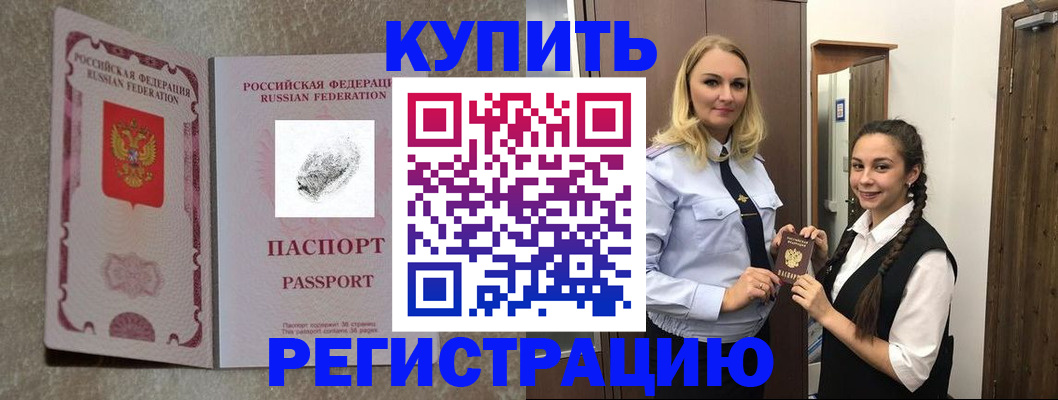 временная регистрация для школы в Кирове