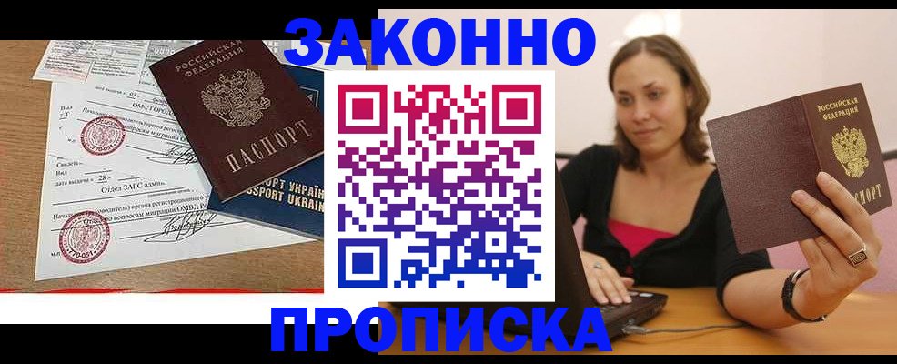 временная прописка в Кирове