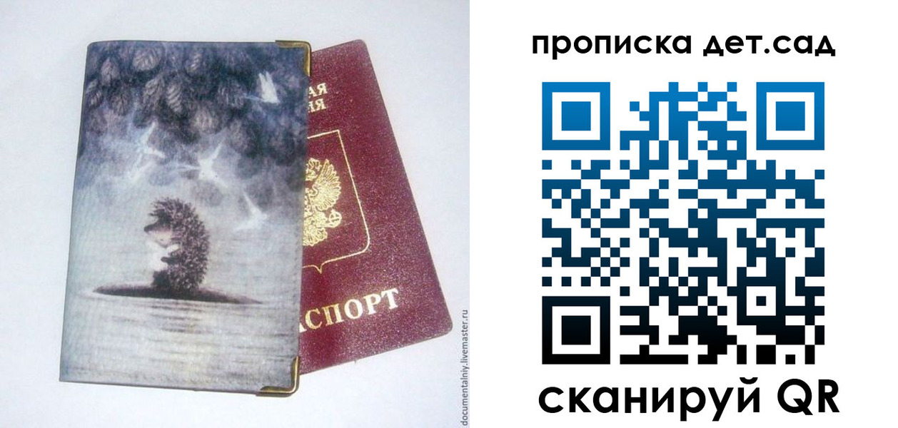 временная регистрация для школы в Кирове