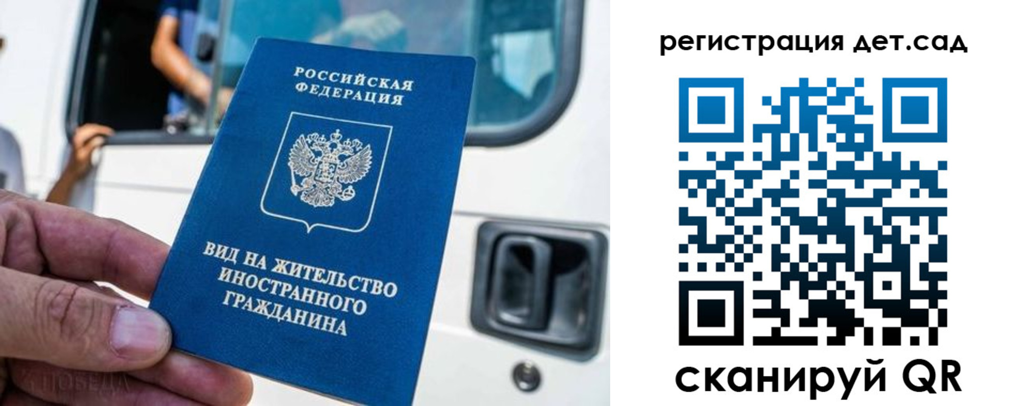 регистрация для дет. сада в Кирове