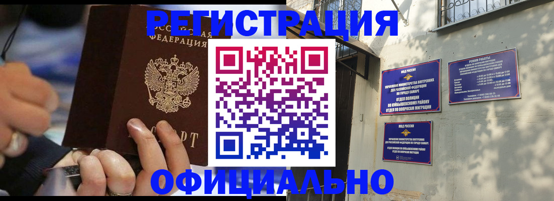 временная регистрация поиск в Кирове