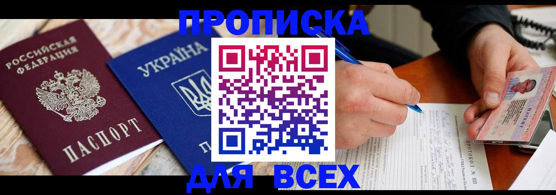 регистрация в Кирове