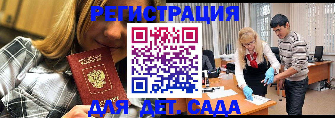 прописка 2025 в Кирове