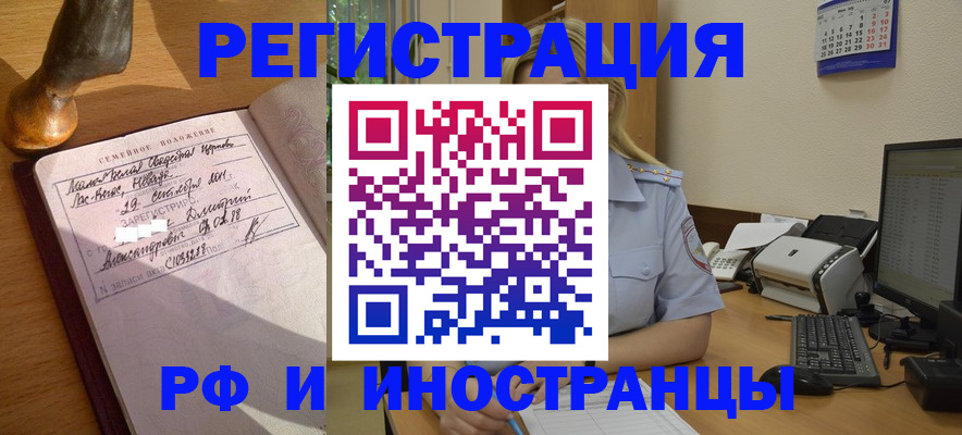 временная регистрация для всех в Кирове