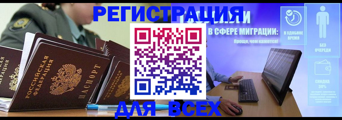прописка законно в Кирове