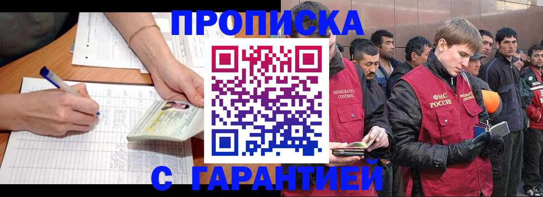 регистрация в Кирове